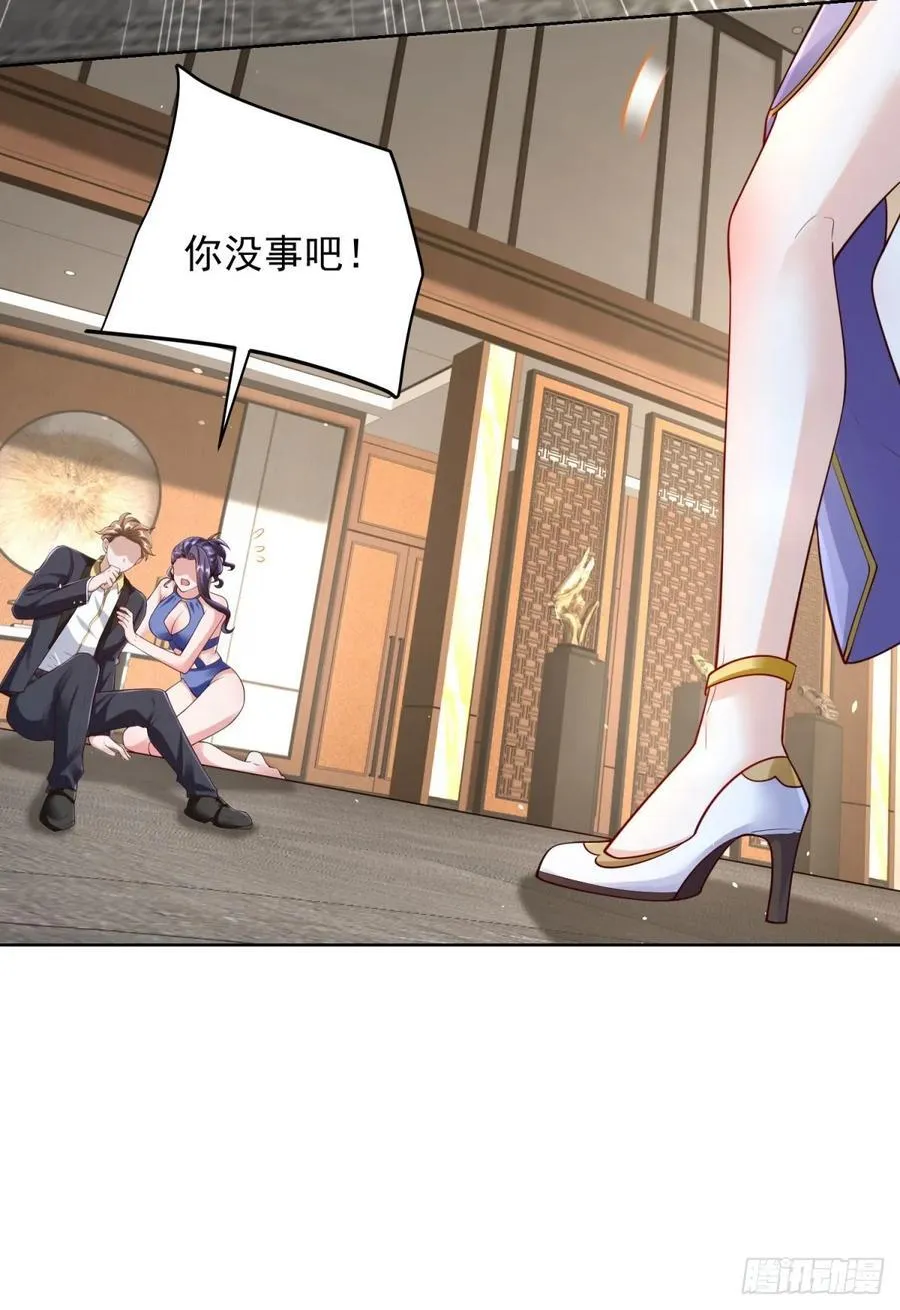 第39话 天劫指 第16页