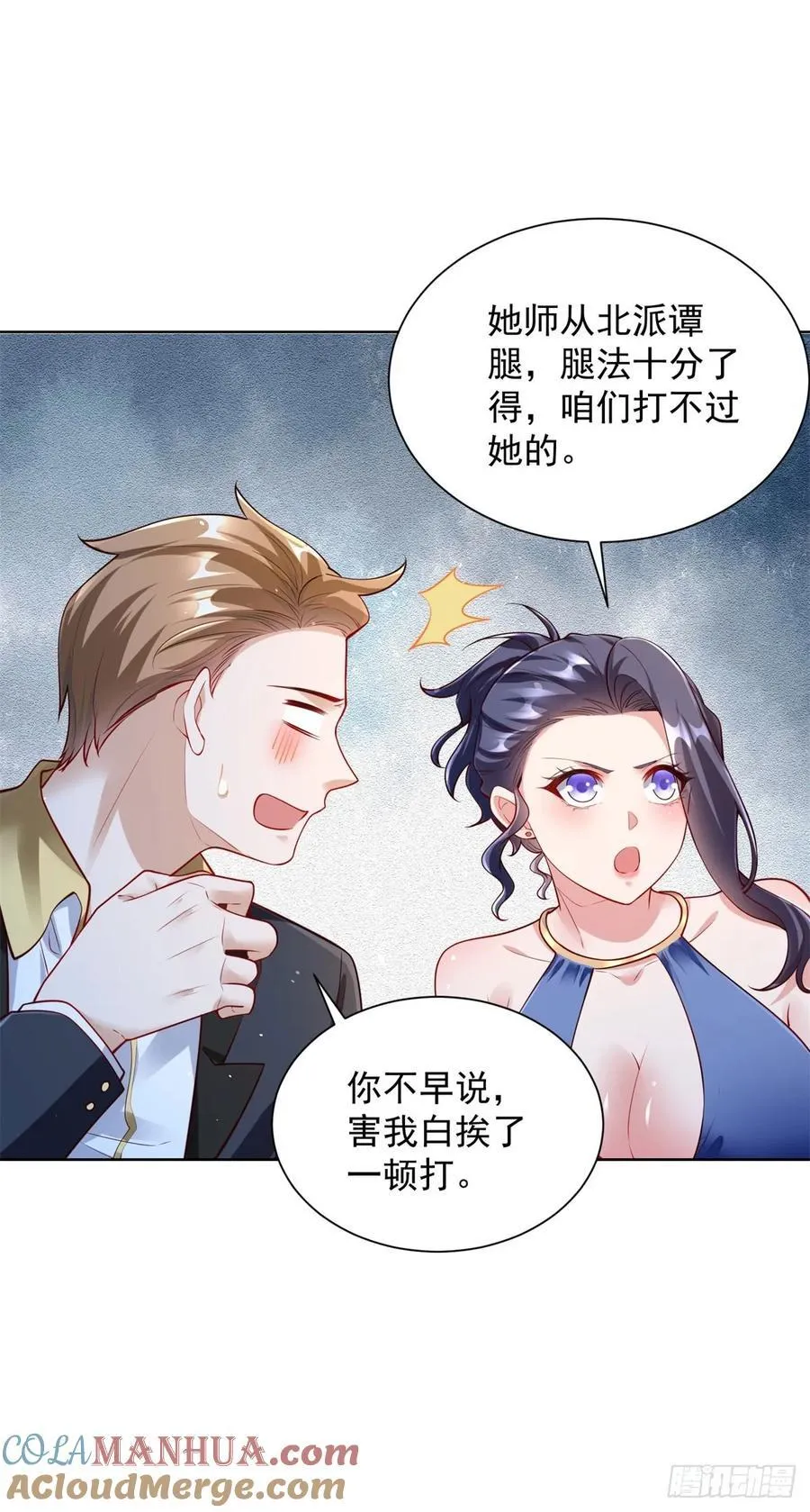 第39话 天劫指 第17页