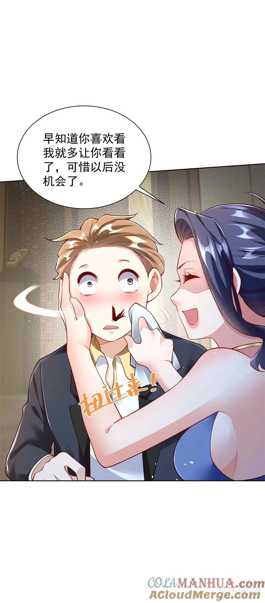 第39话 天劫指 第19页