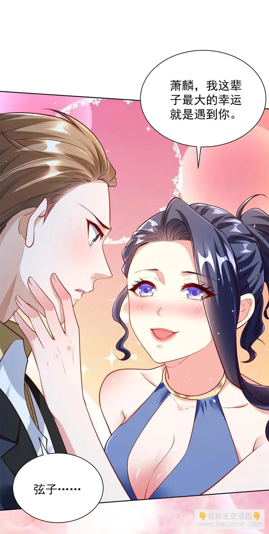 第39话 天劫指 第20页