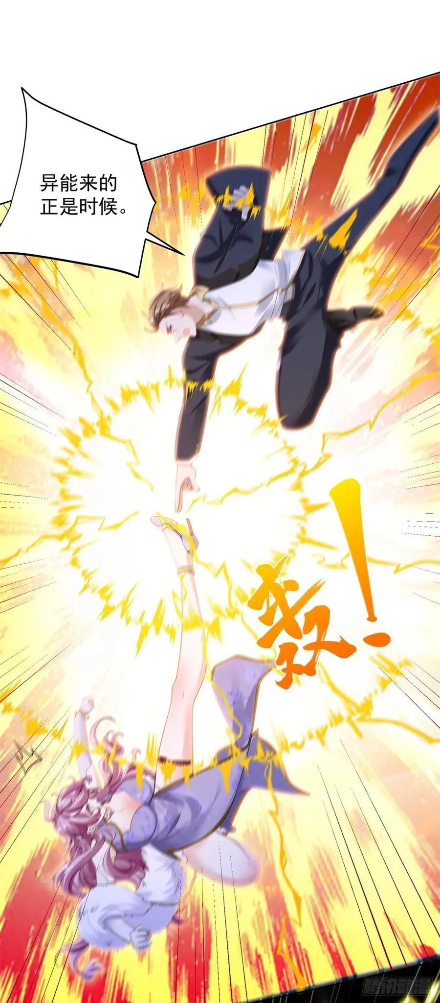 第39话 天劫指 第26页