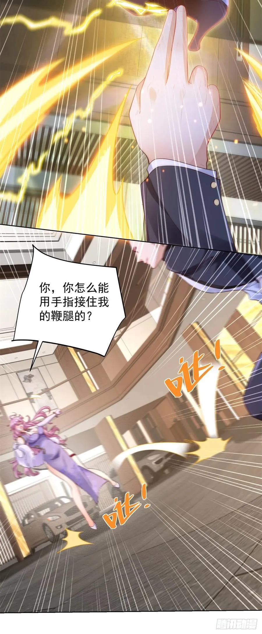第39话 天劫指 第28页