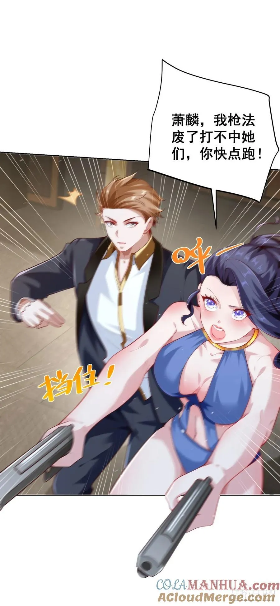 第39话 天劫指 第31页