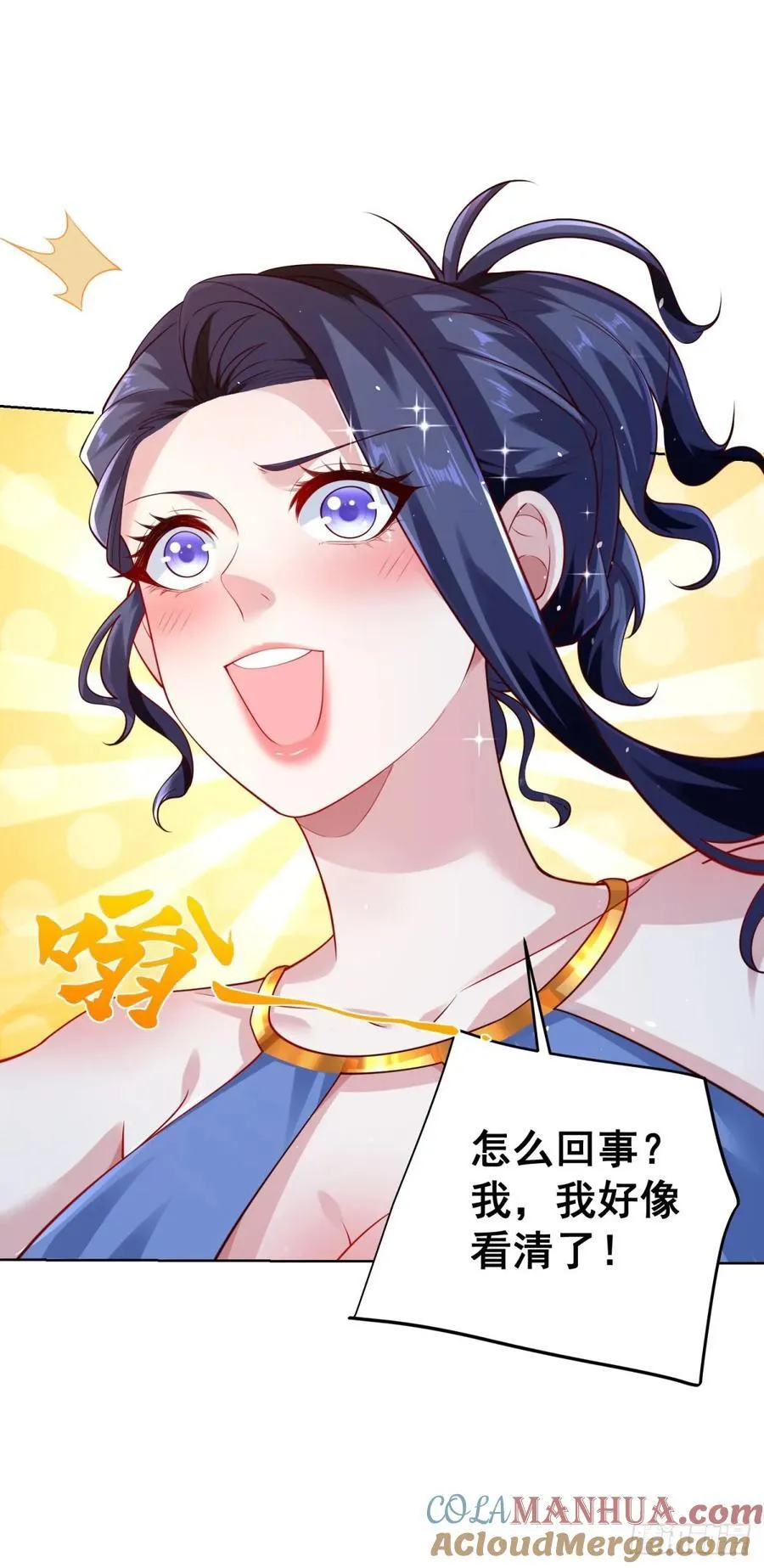第39话 天劫指 第33页