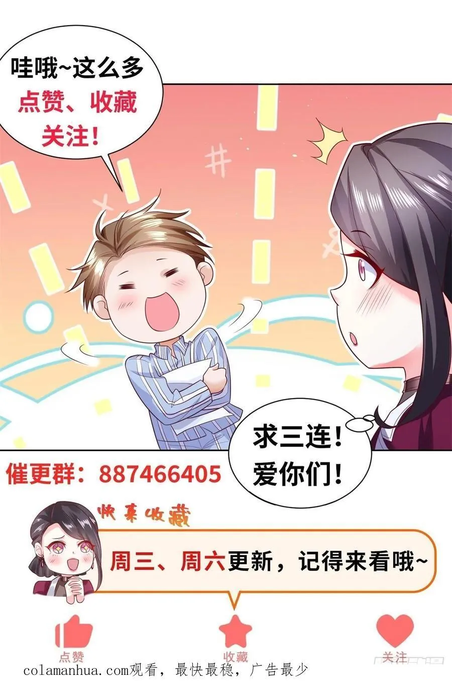 第39话 天劫指 第34页