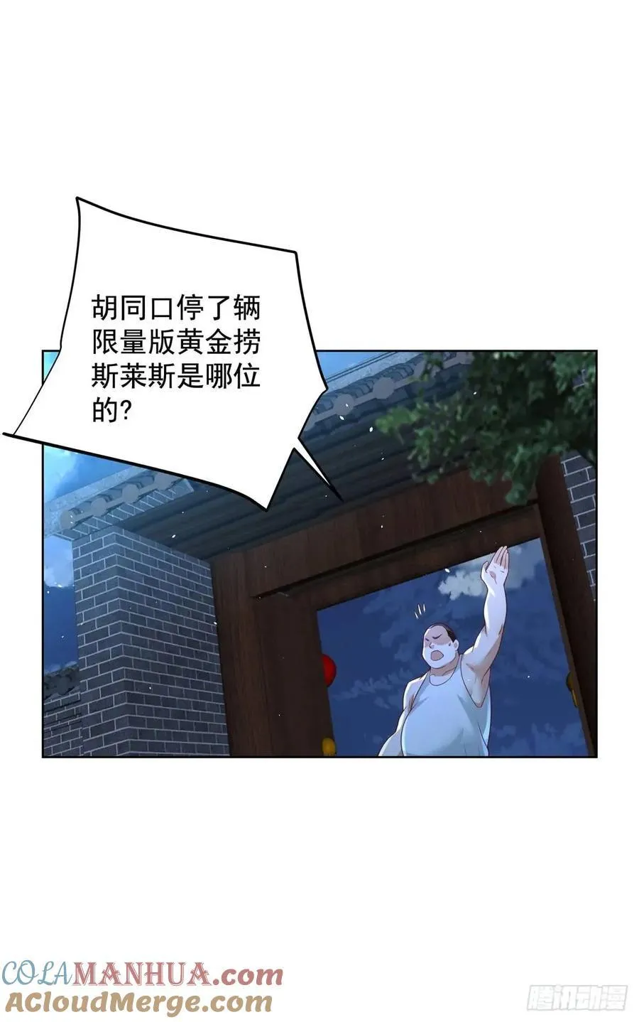 第71话 他很优秀 第7页