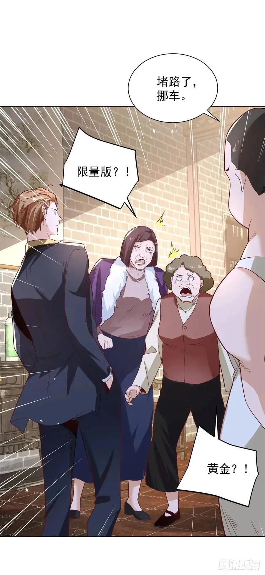 第71话 他很优秀 第8页