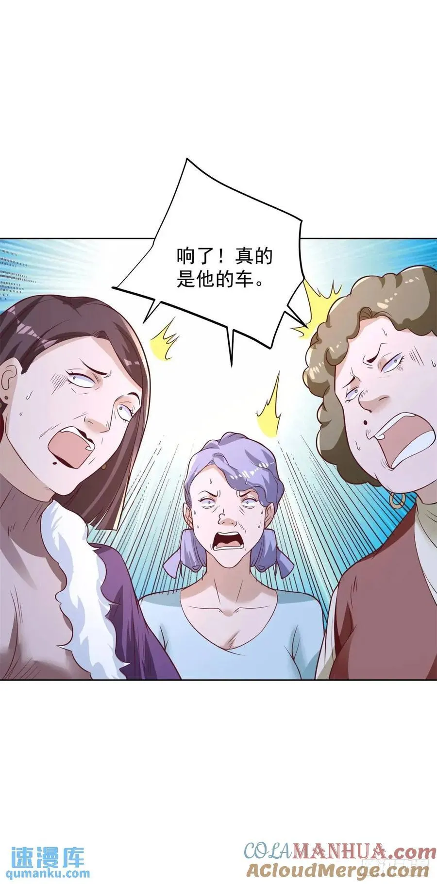 第71话 他很优秀 第11页