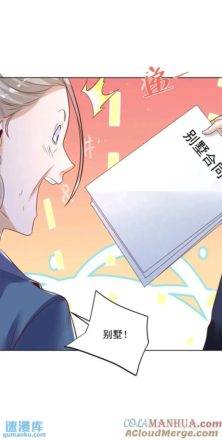 第71话 他很优秀 第13页