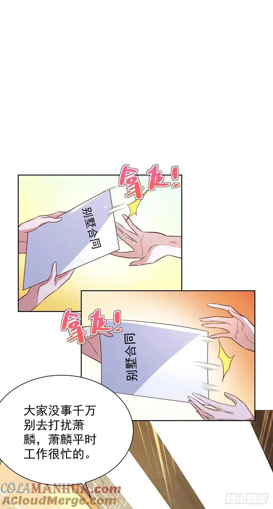 第71话 他很优秀 第19页