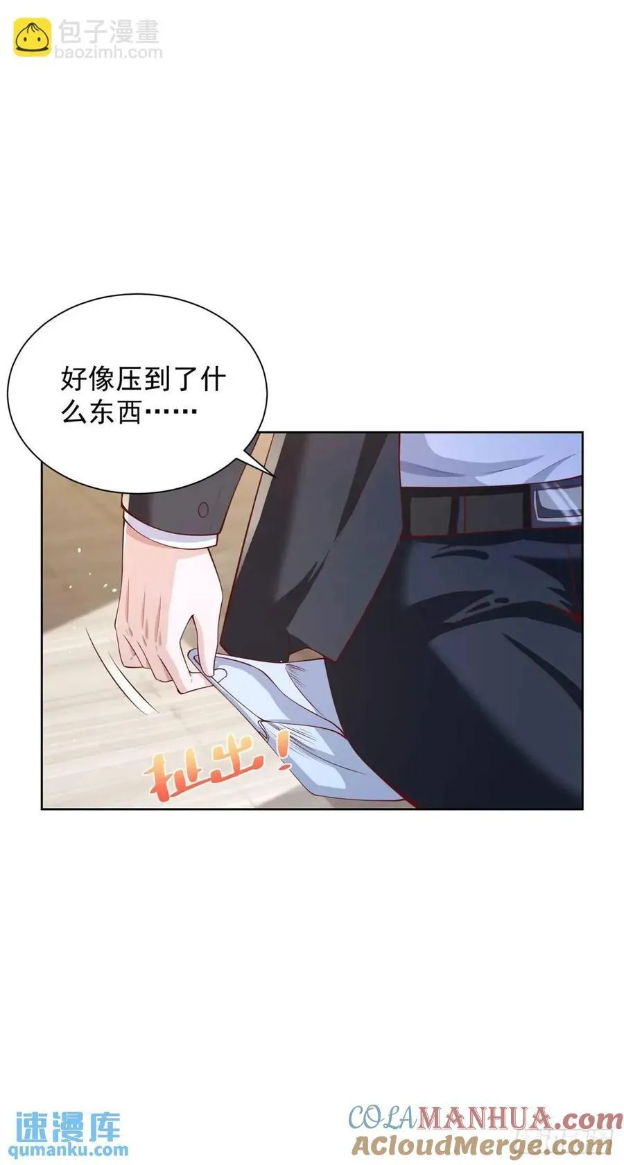 第71话 他很优秀 第23页