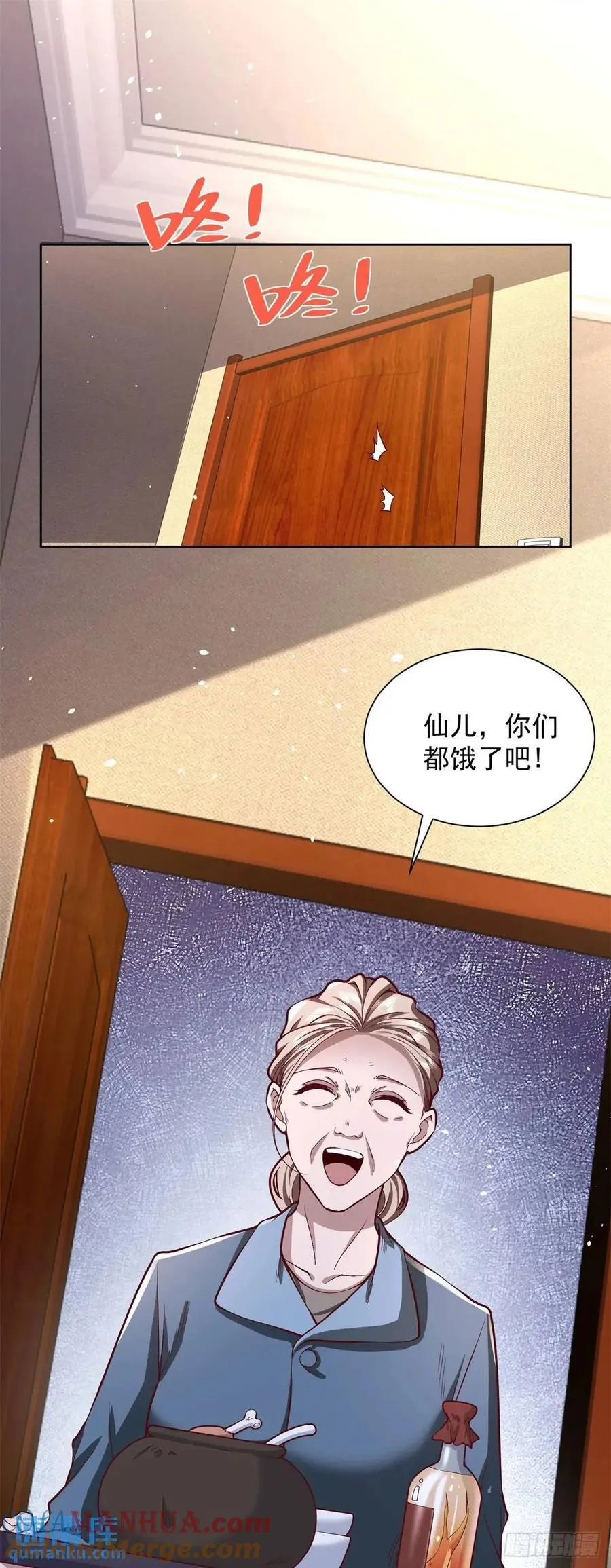 第71话 他很优秀 第27页