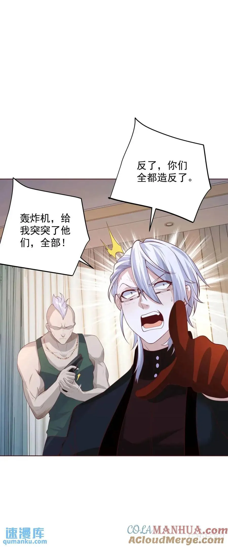 第63话 恶魔 第3页