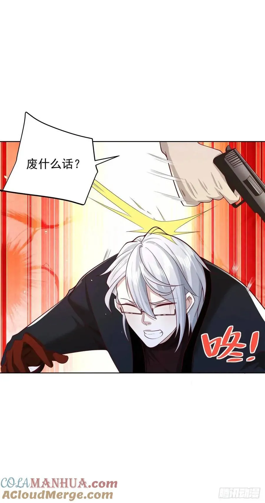 第63话 恶魔 第7页