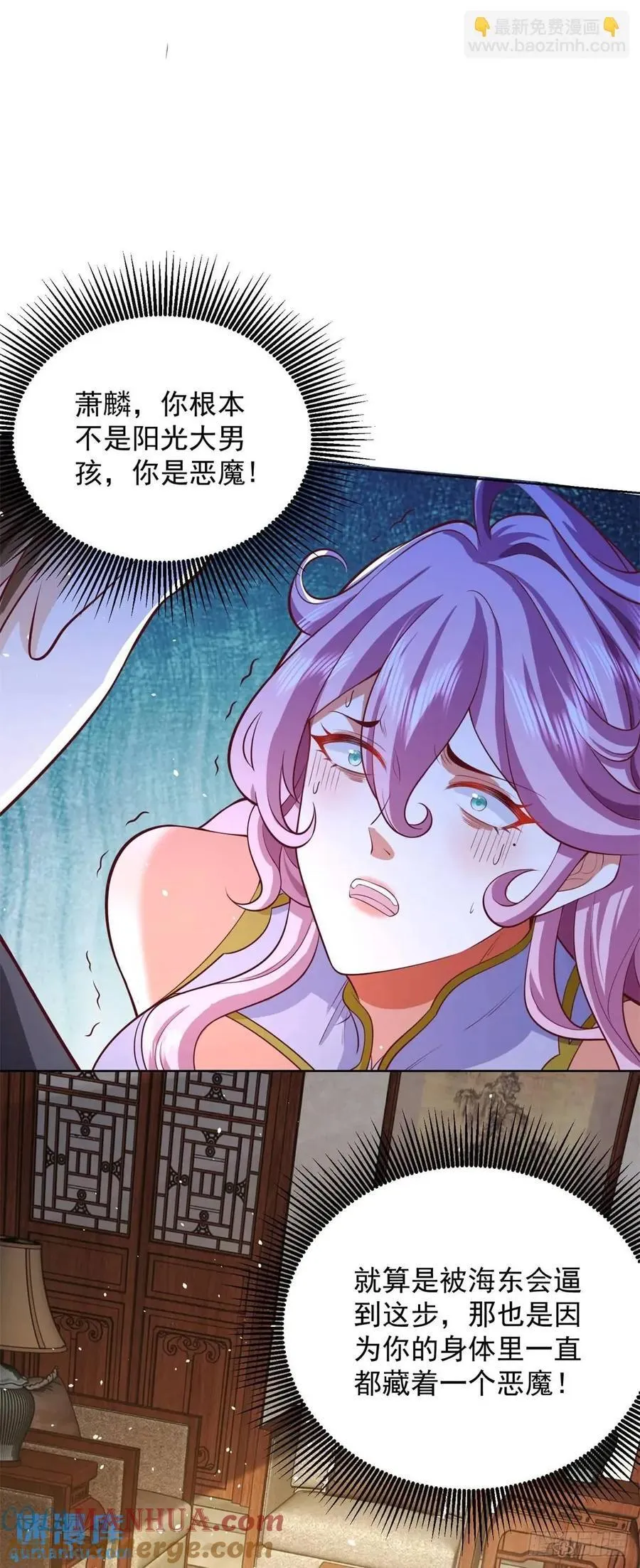 第63话 恶魔 第27页