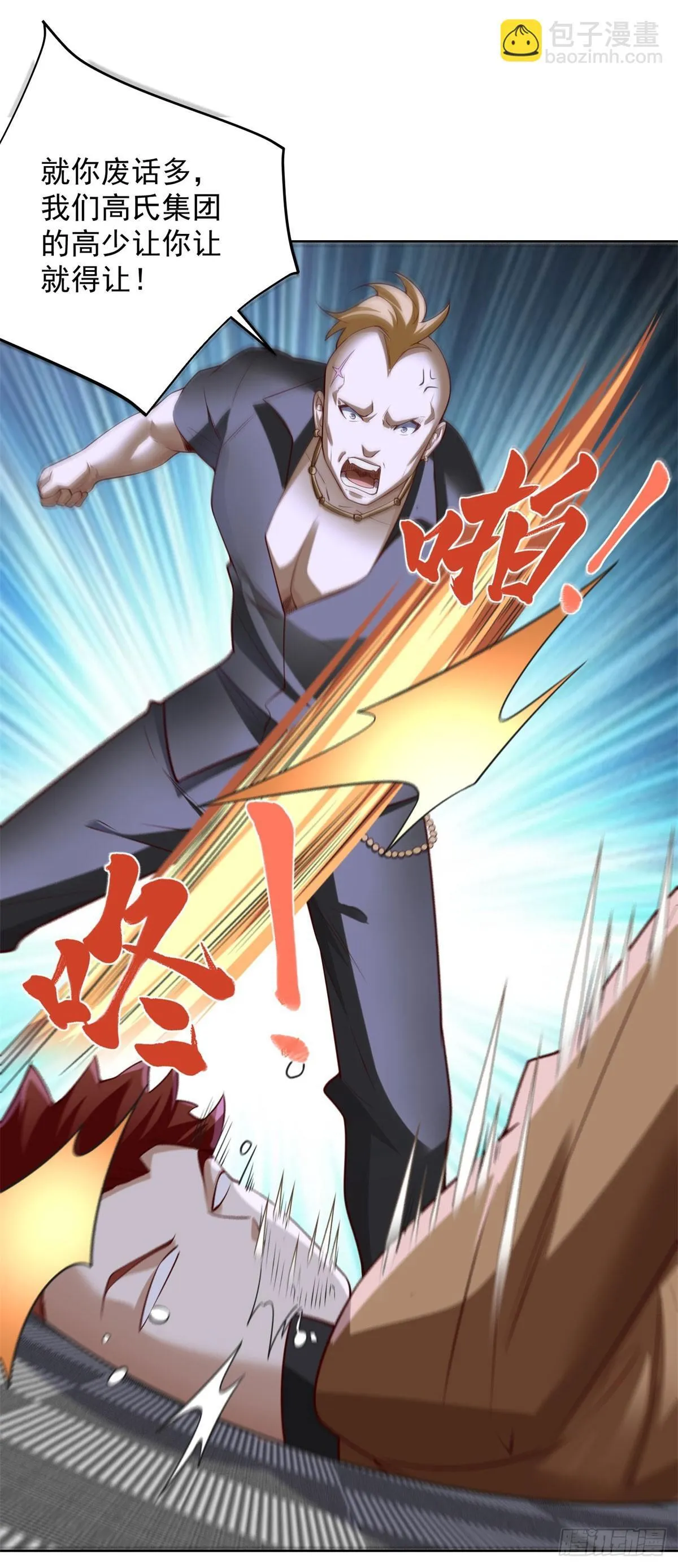 第27话 手下败将 第3页