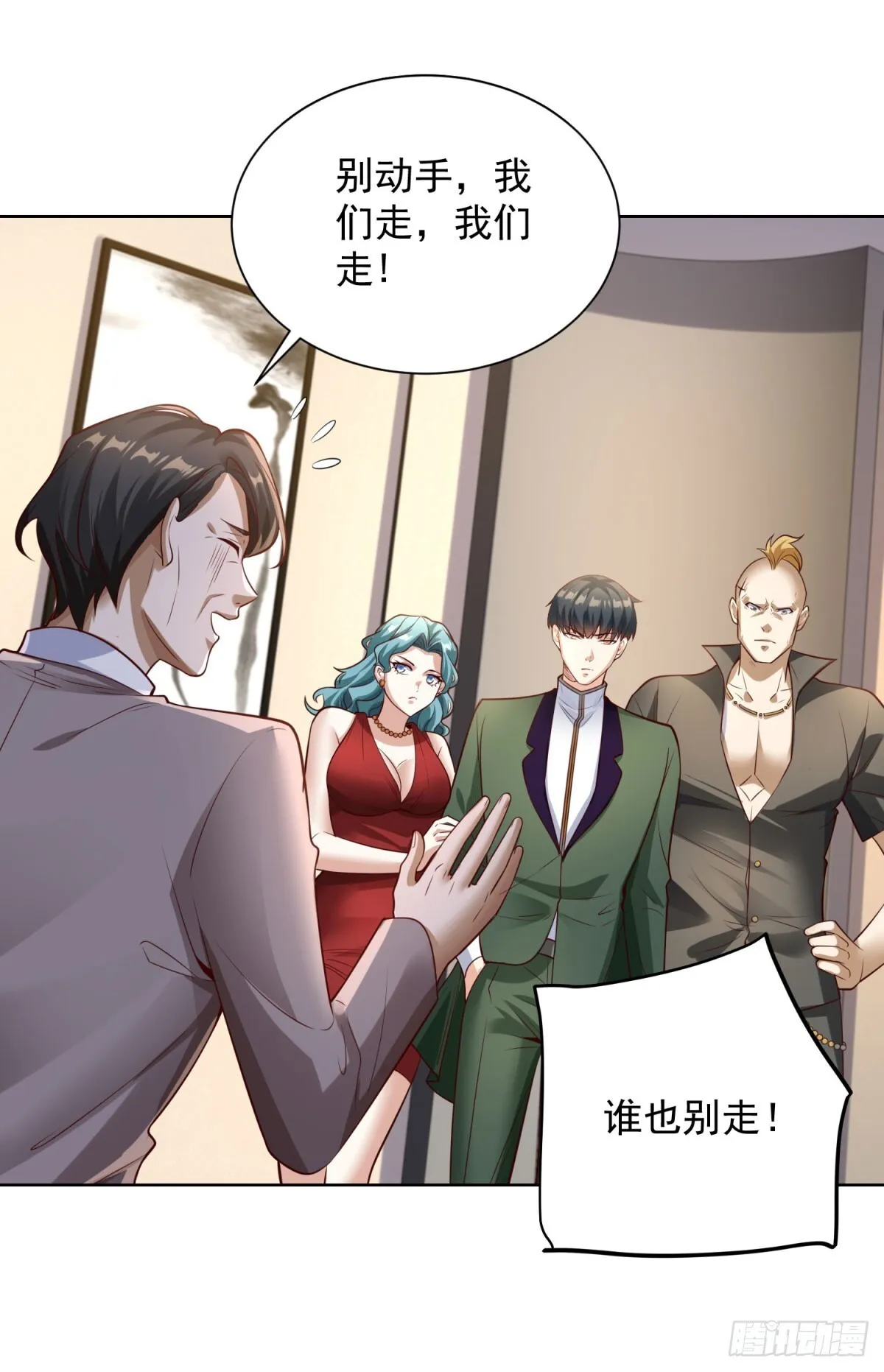 第27话 手下败将 第10页