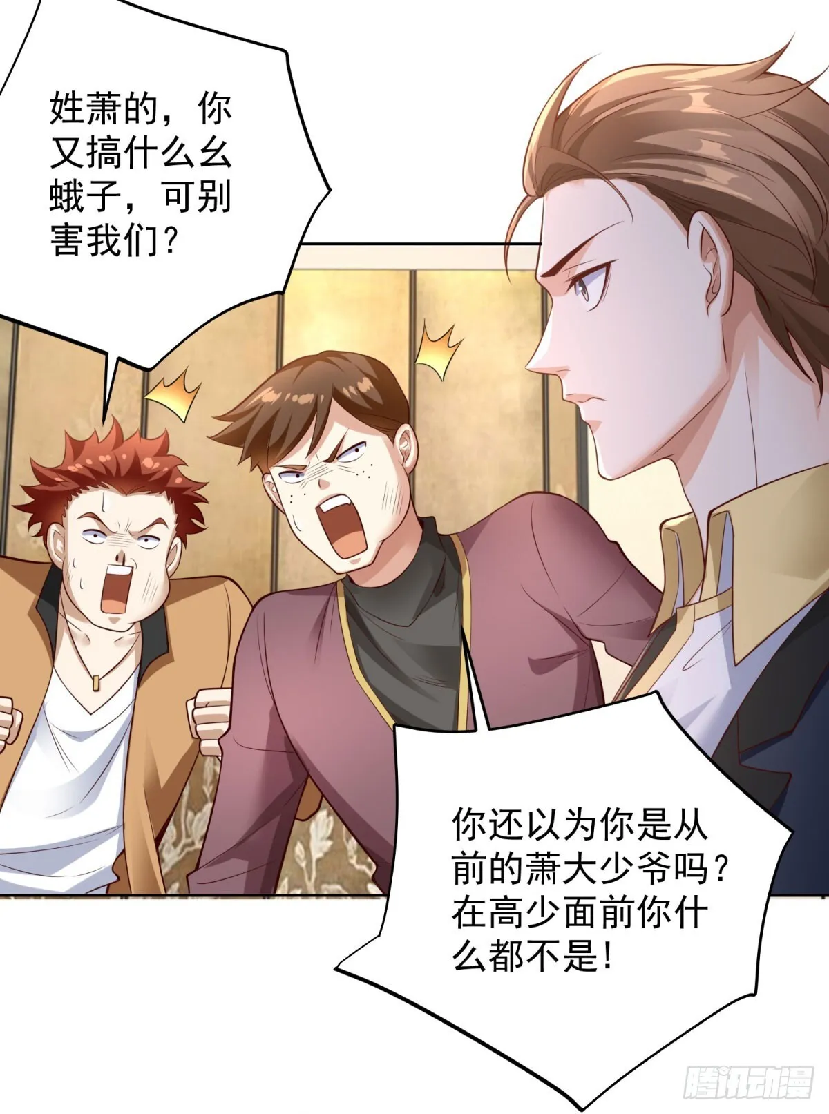第27话 手下败将 第12页
