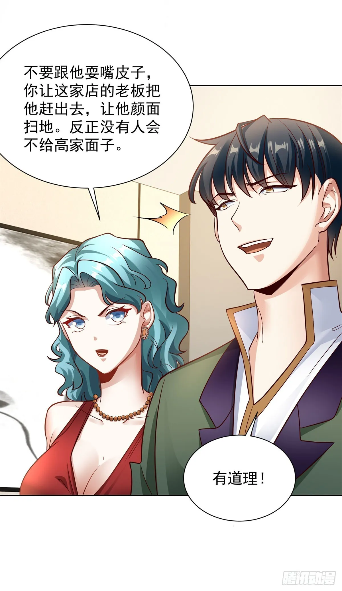 第27话 手下败将 第14页