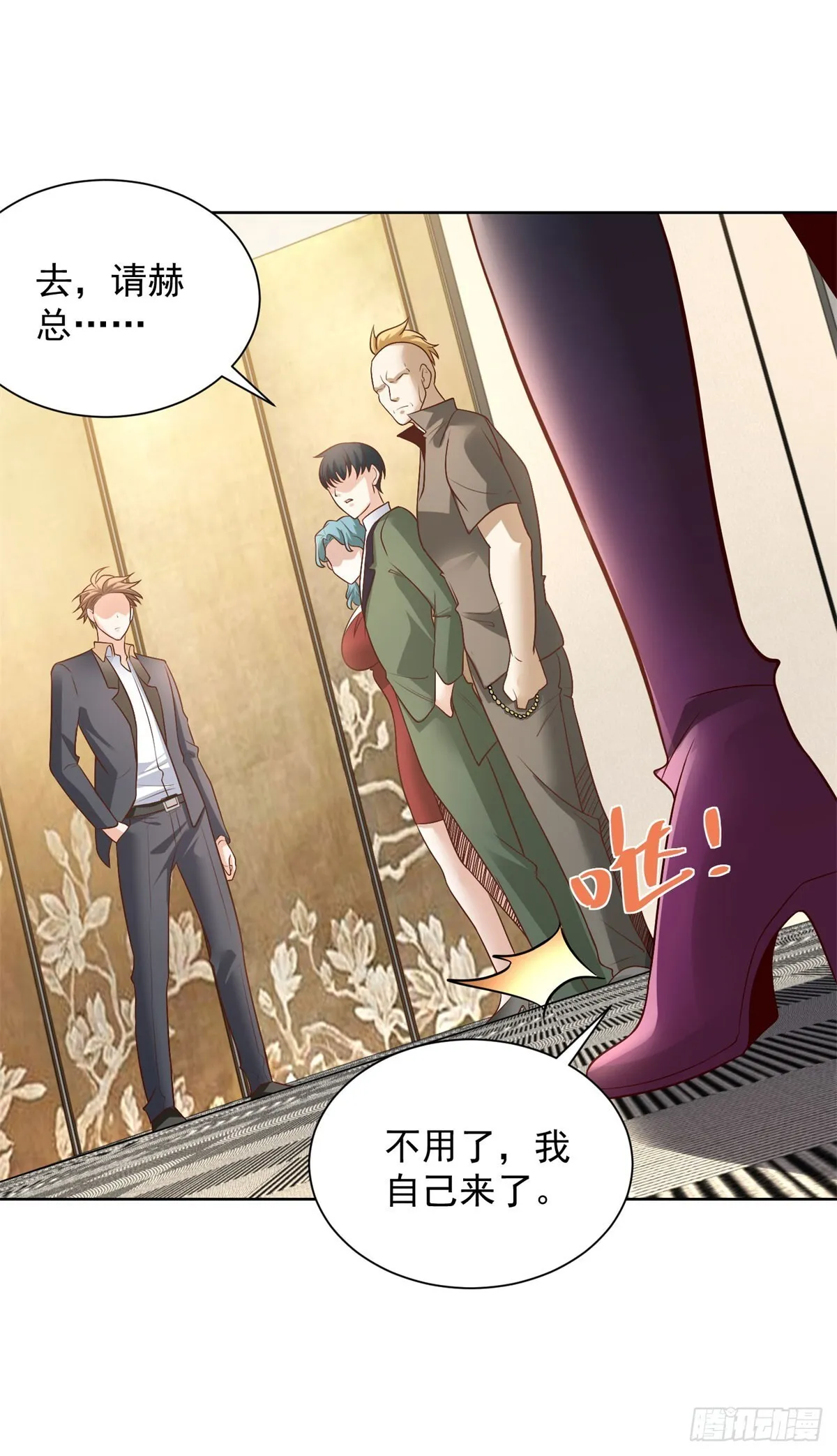 第27话 手下败将 第15页