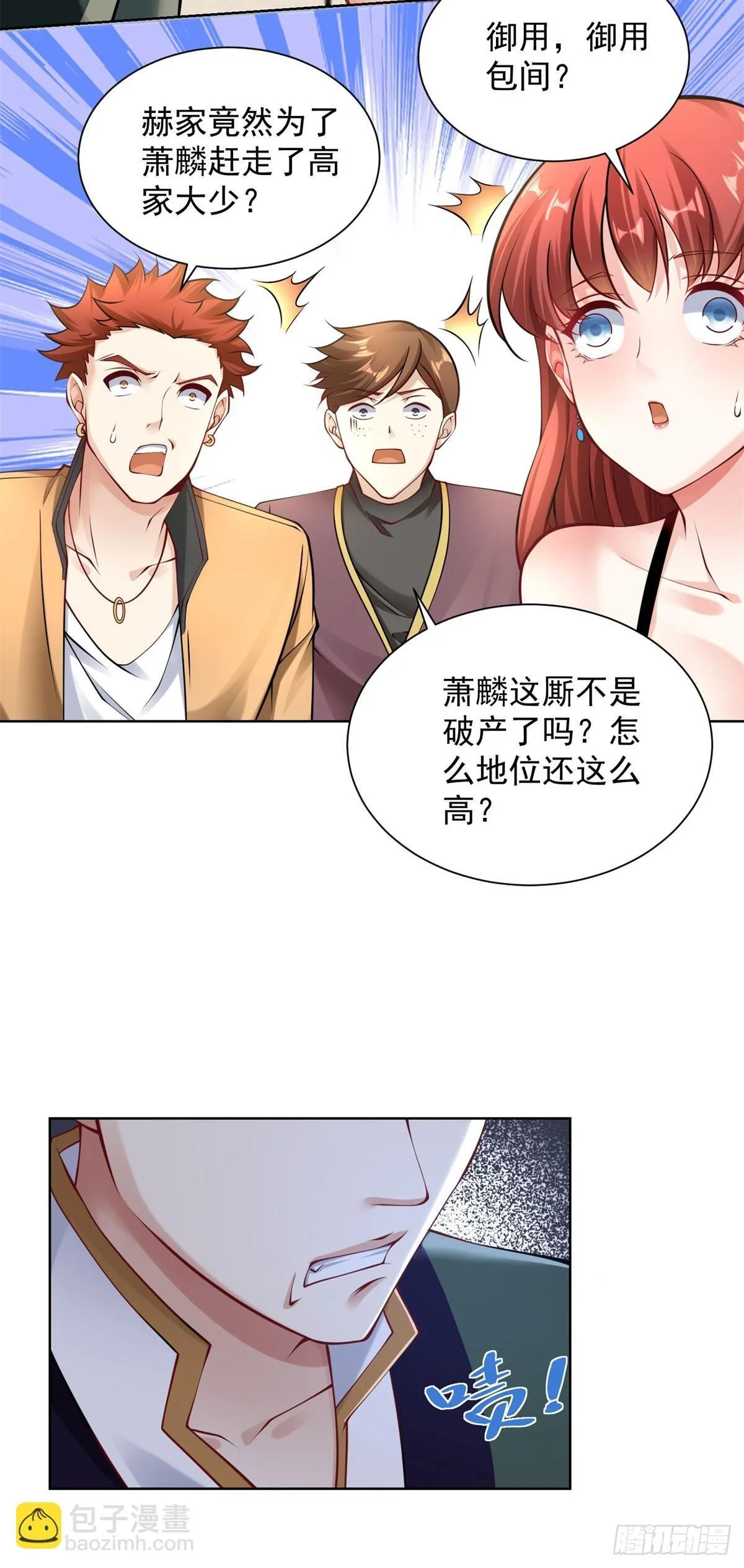 第27话 手下败将 第21页