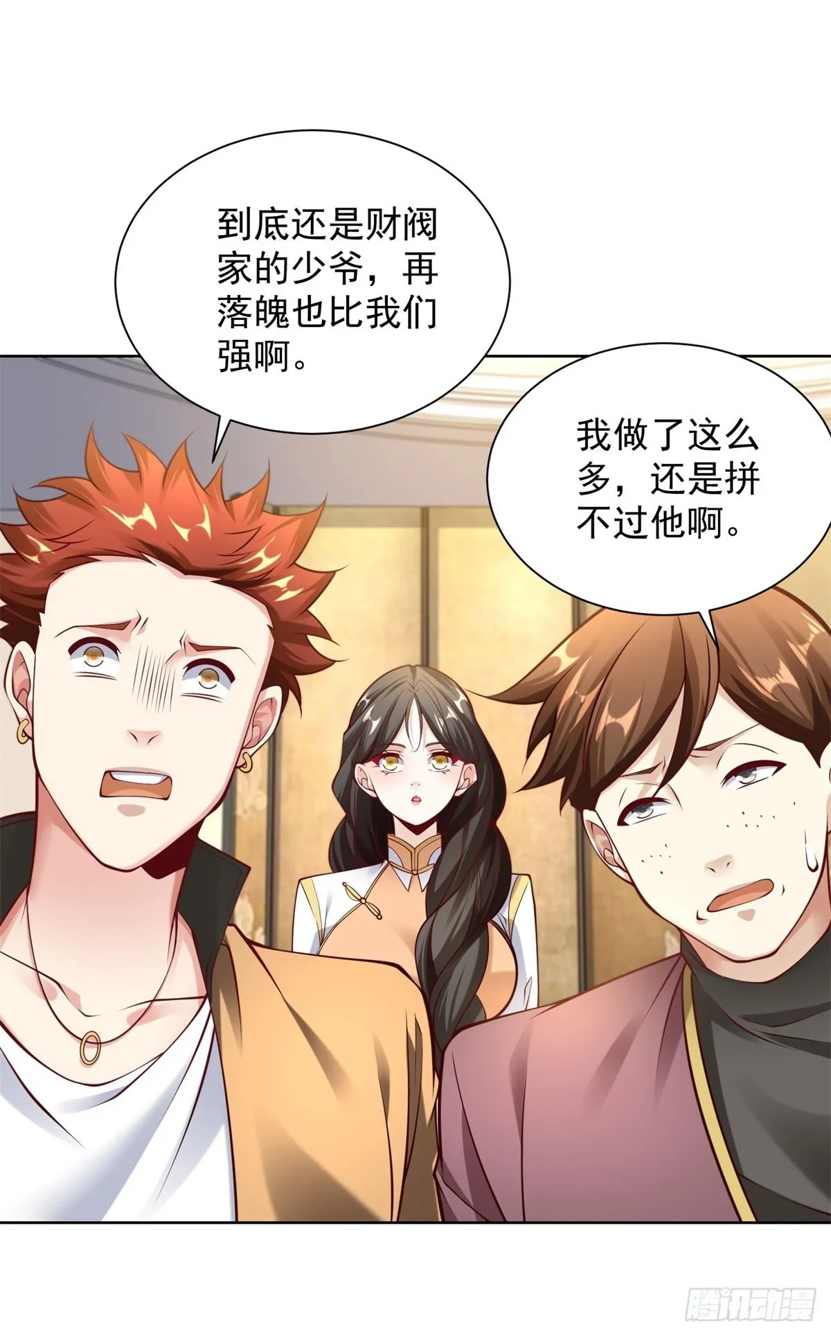 第27话 手下败将 第25页