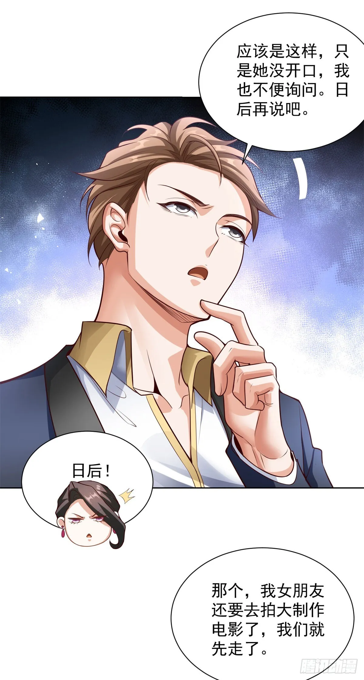 第27话 手下败将 第29页