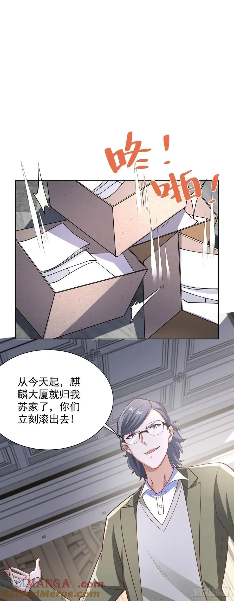 第80话 给老子滚 第3页