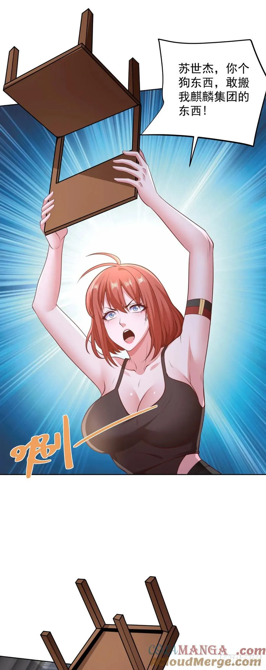 第80话 给老子滚 第5页