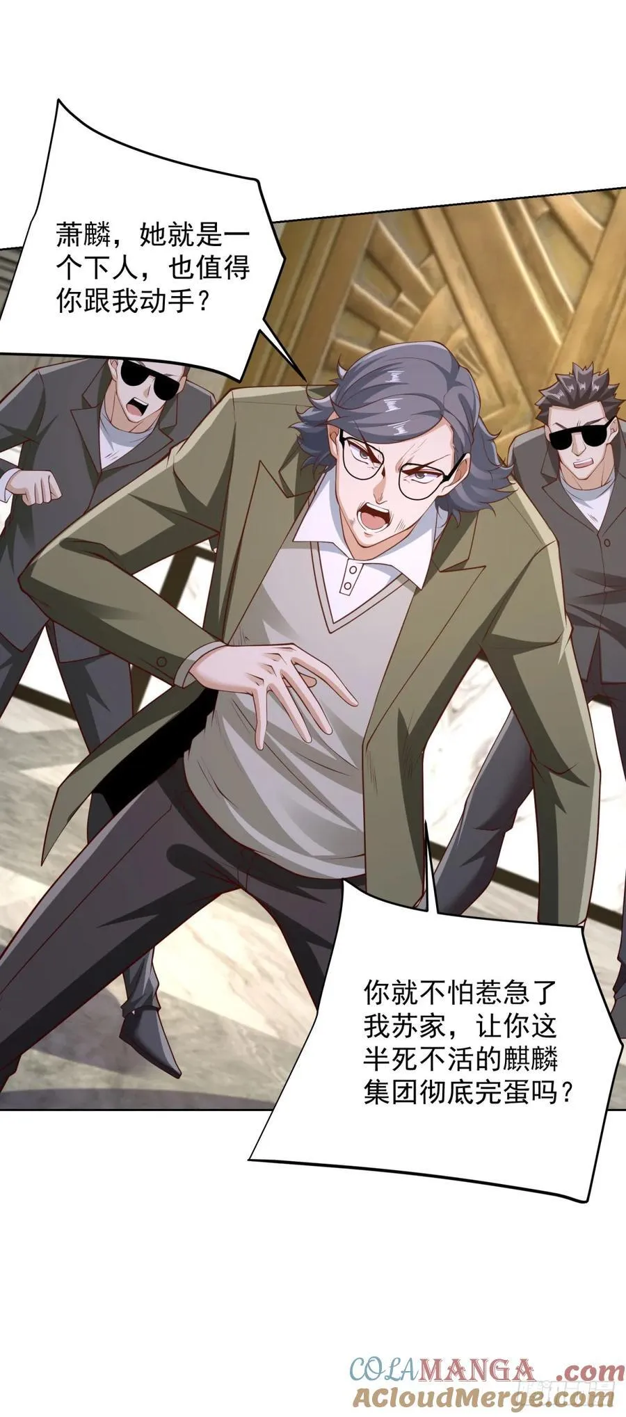 第80话 给老子滚 第11页