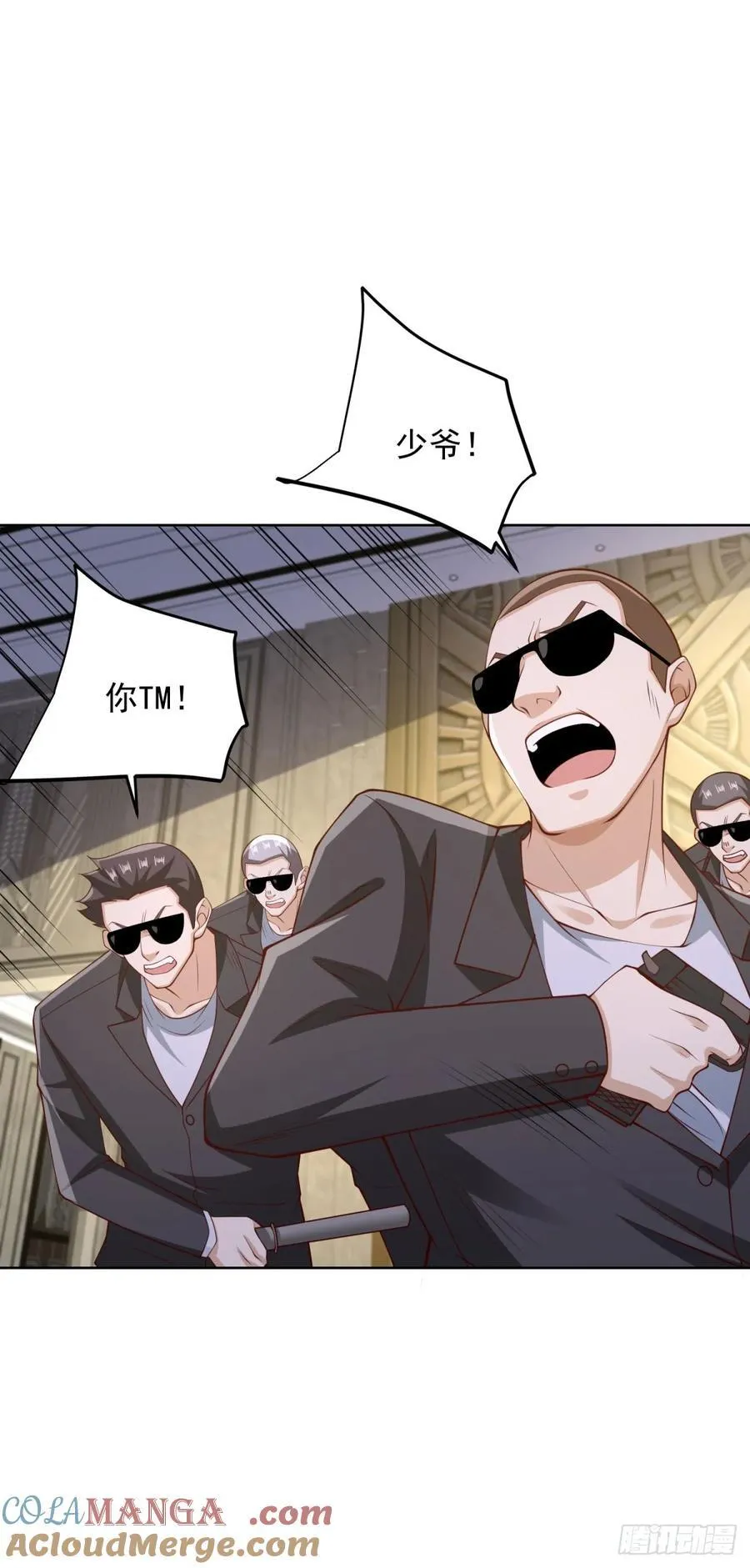 第80话 给老子滚 第13页