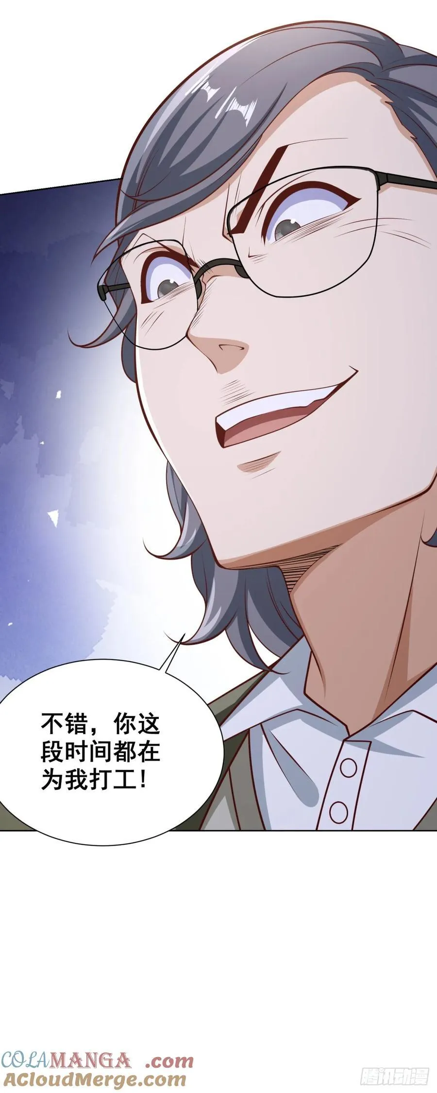 第80话 给老子滚 第19页