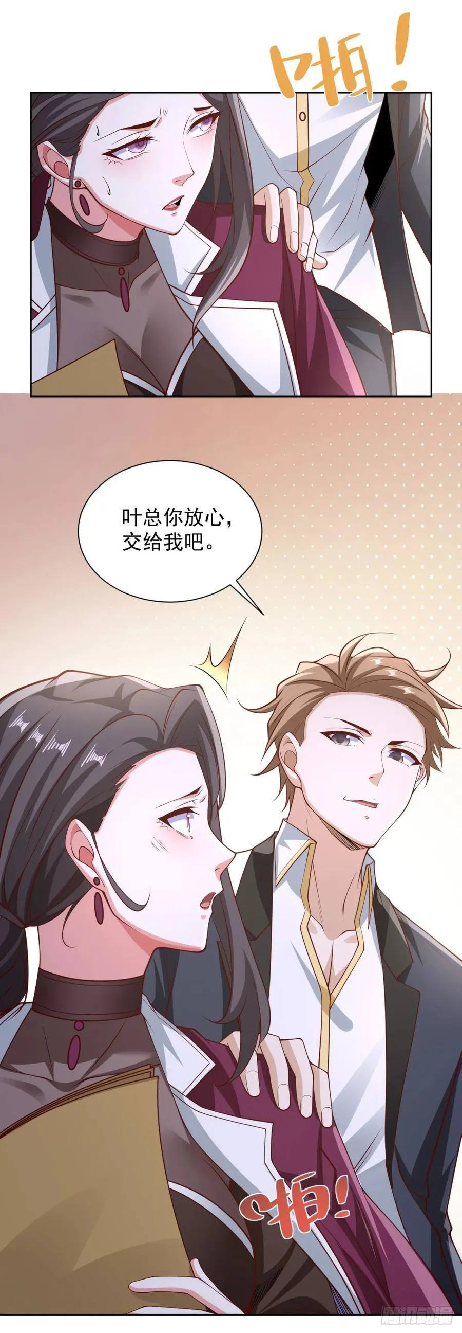 第80话 给老子滚 第20页