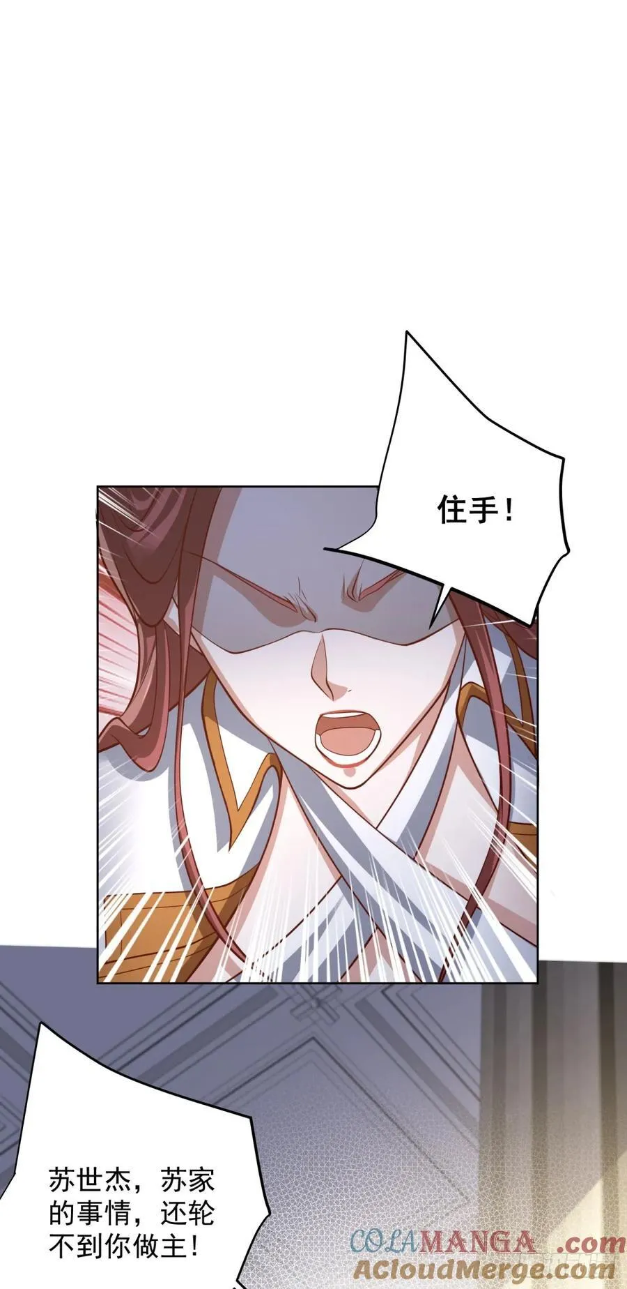 第80话 给老子滚 第31页