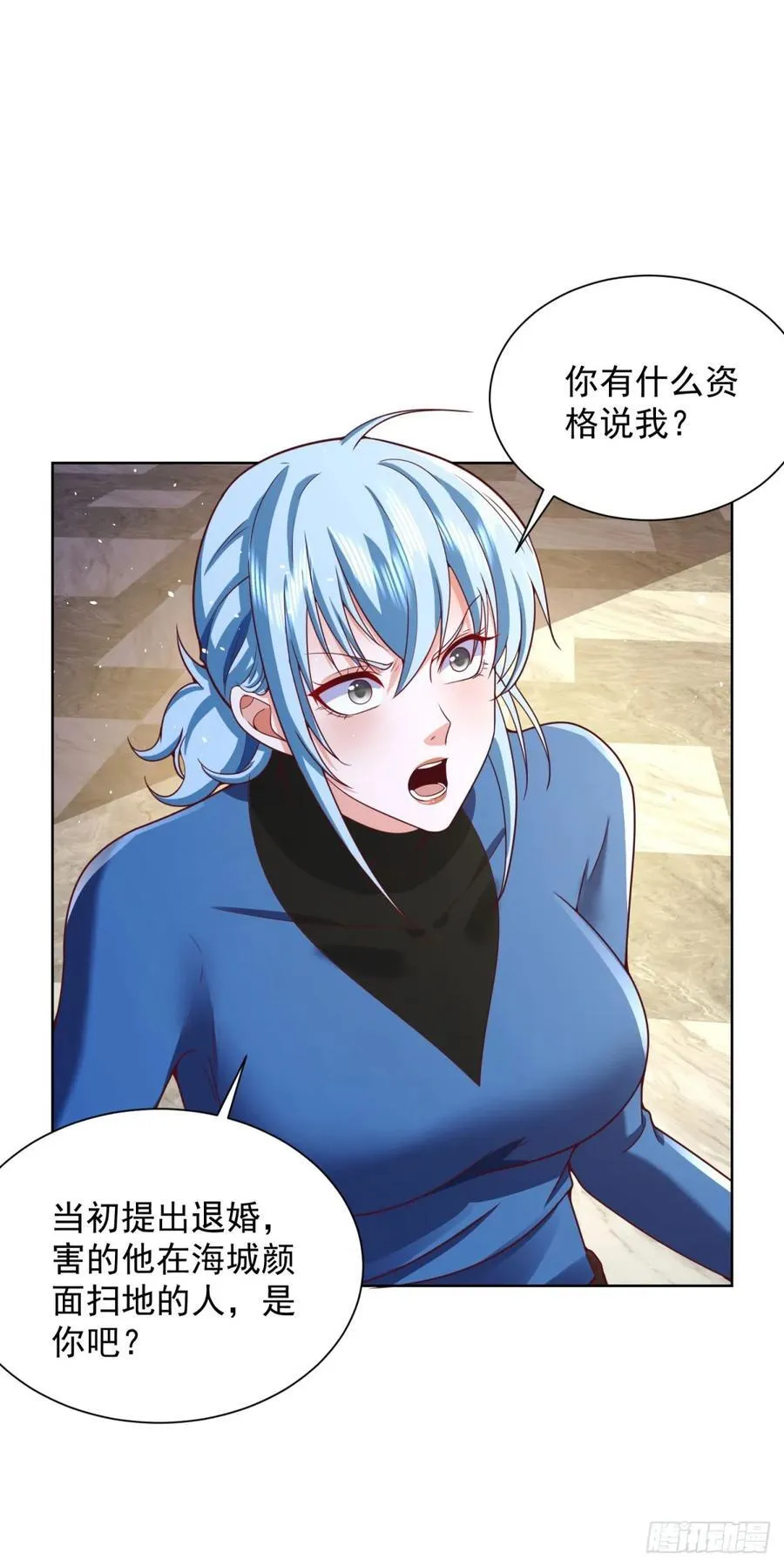 第81话 彼此彼此 第4页
