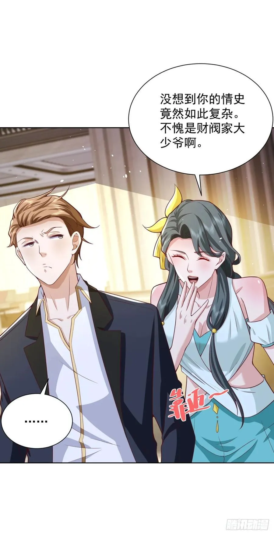 第81话 彼此彼此 第6页