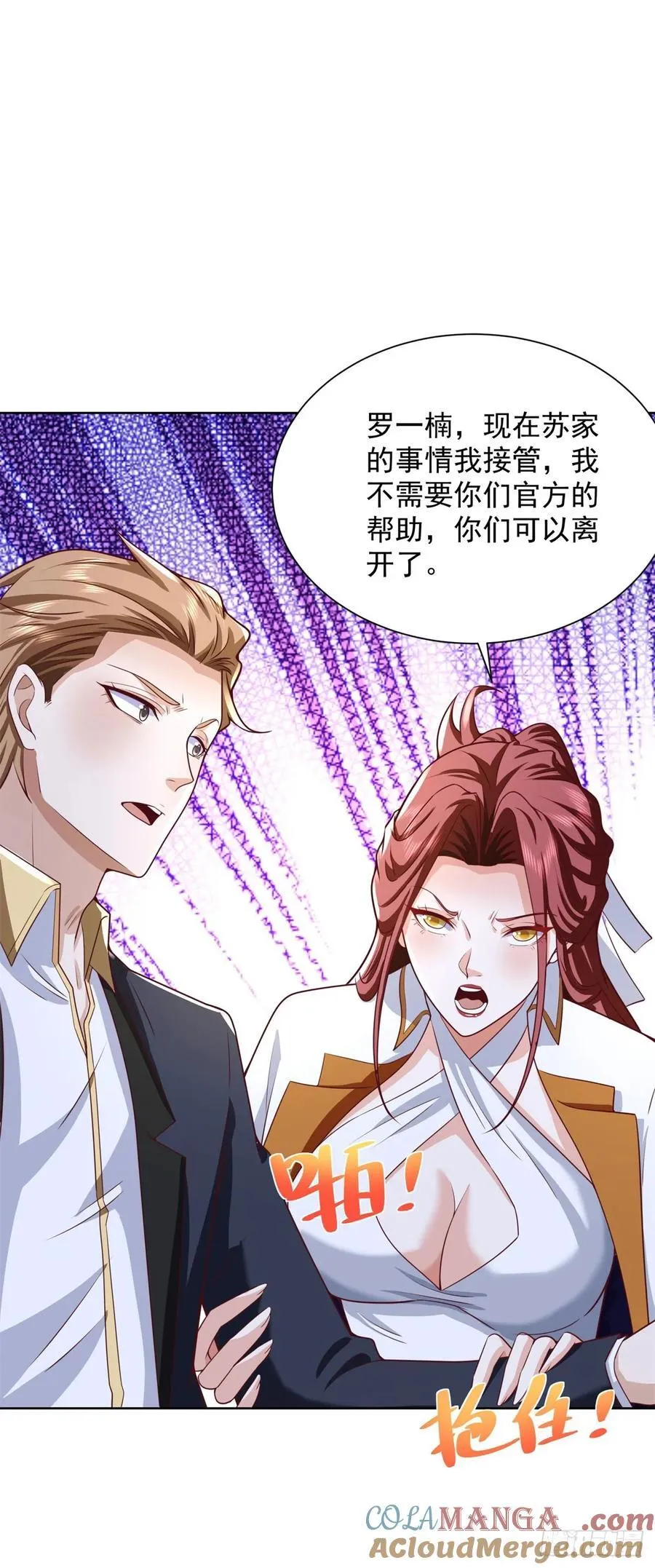 第81话 彼此彼此 第11页