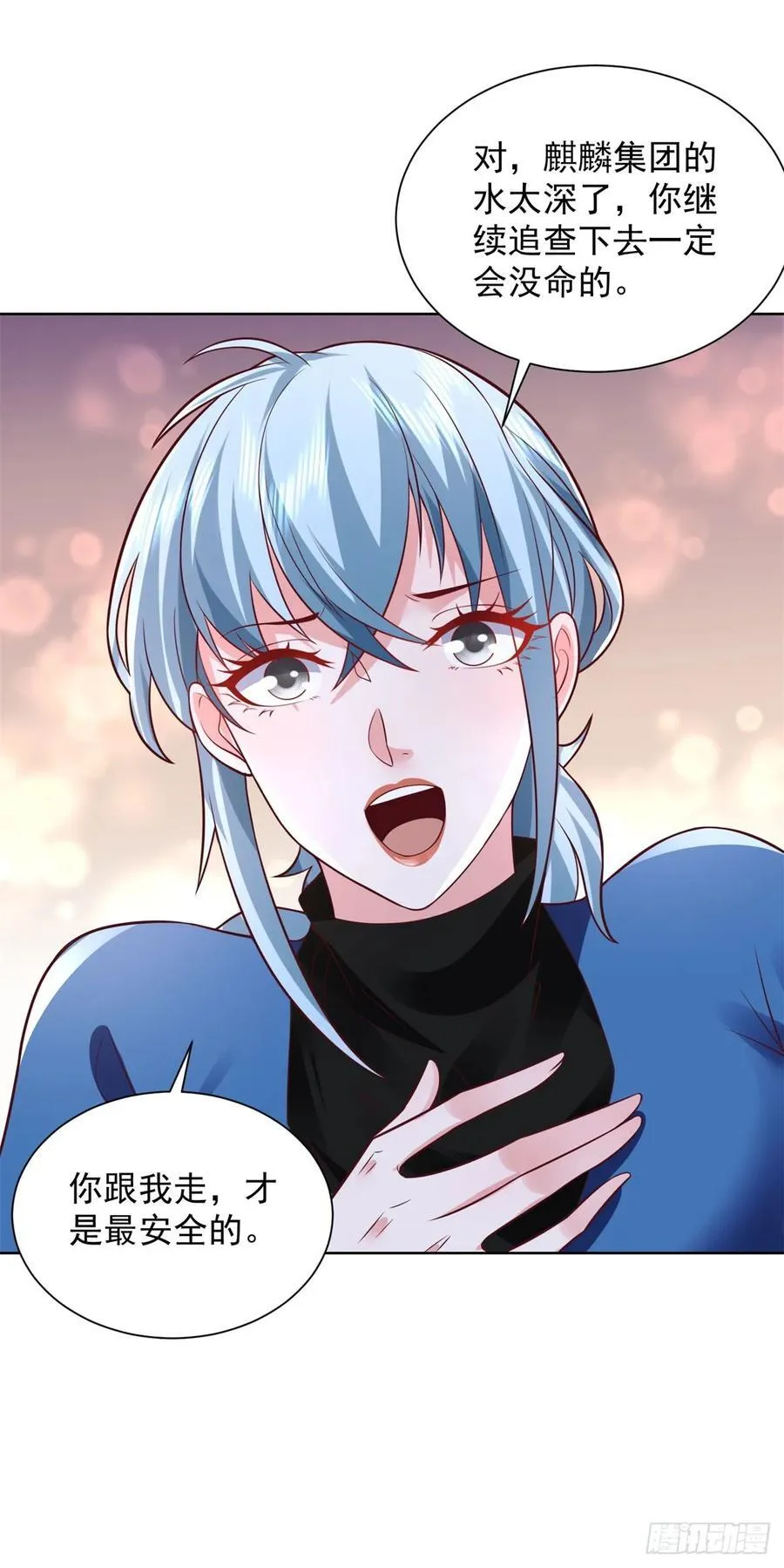 第81话 彼此彼此 第14页