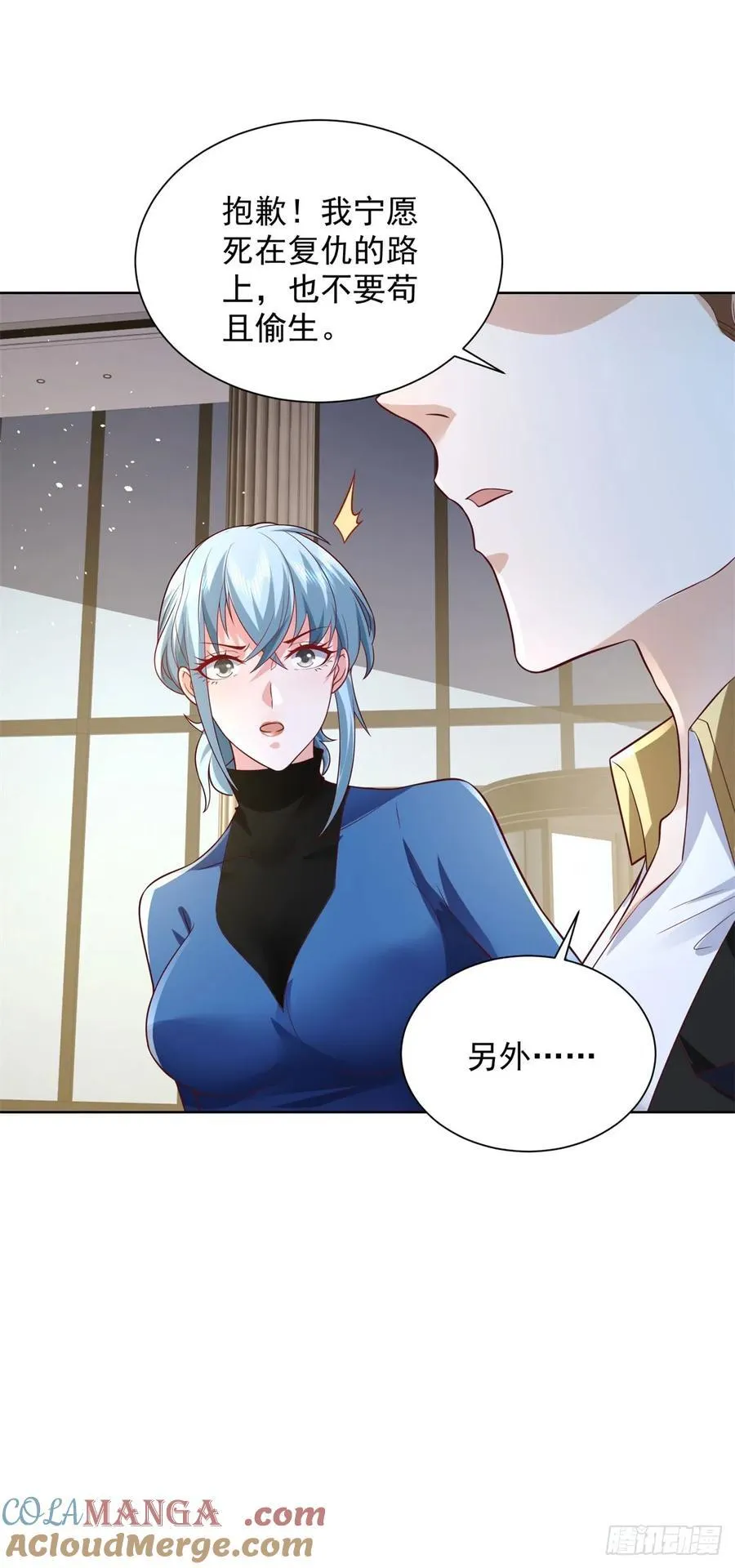 第81话 彼此彼此 第15页