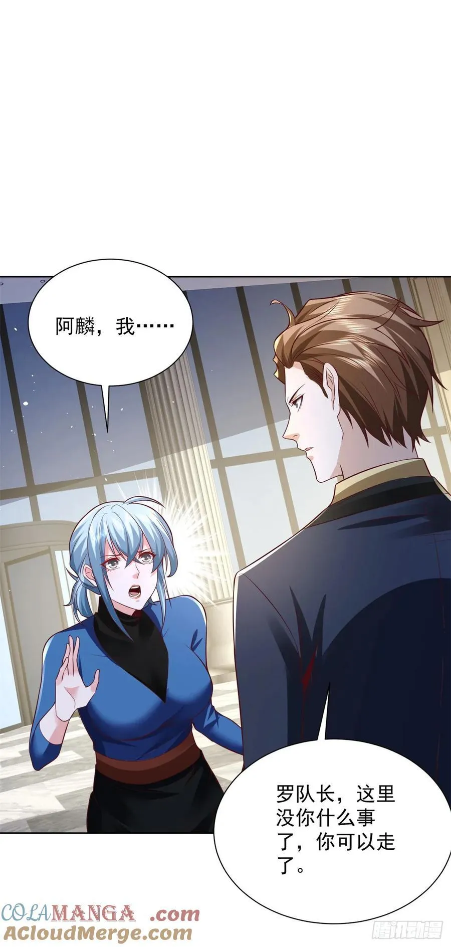第81话 彼此彼此 第17页