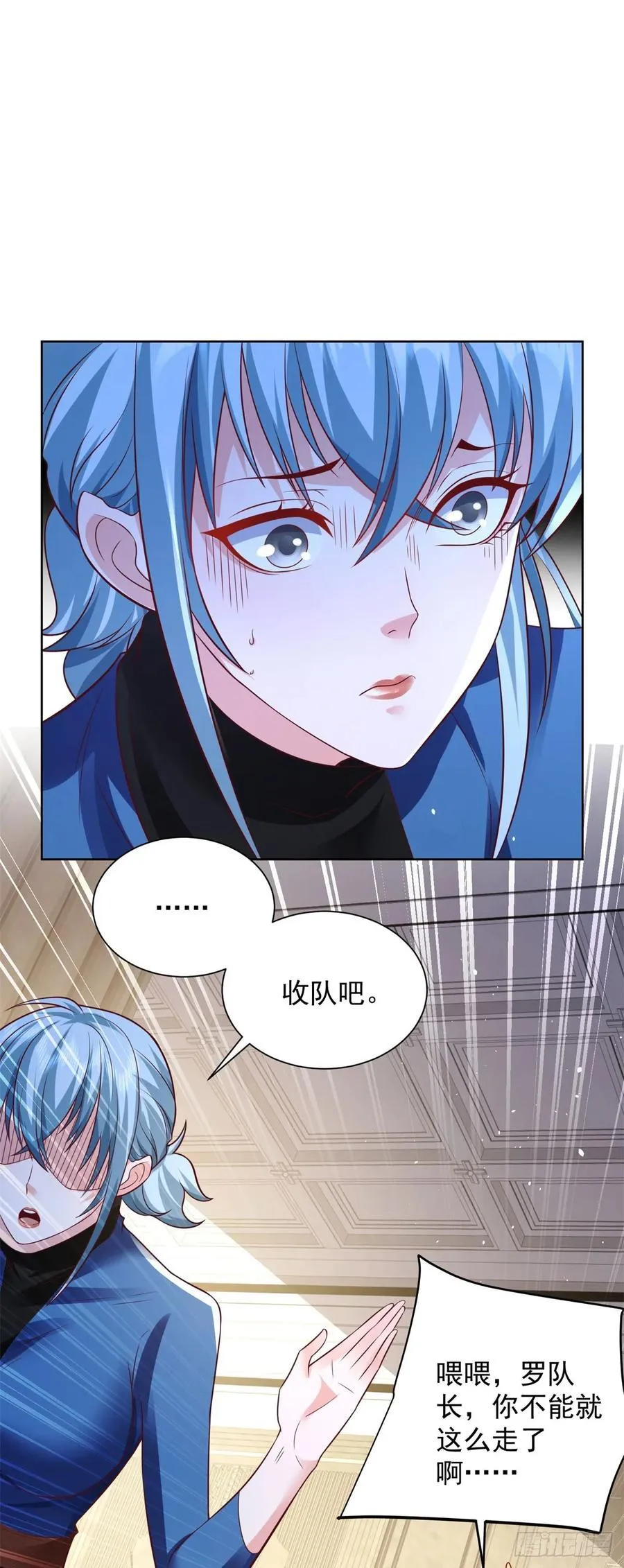 第81话 彼此彼此 第18页