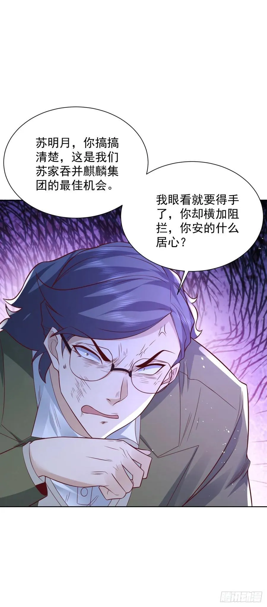 第81话 彼此彼此 第22页