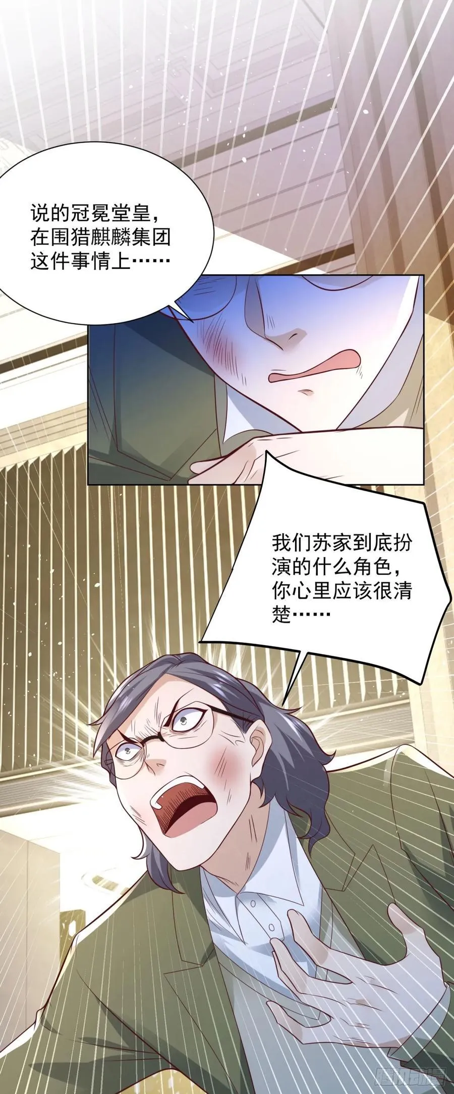 第81话 彼此彼此 第24页
