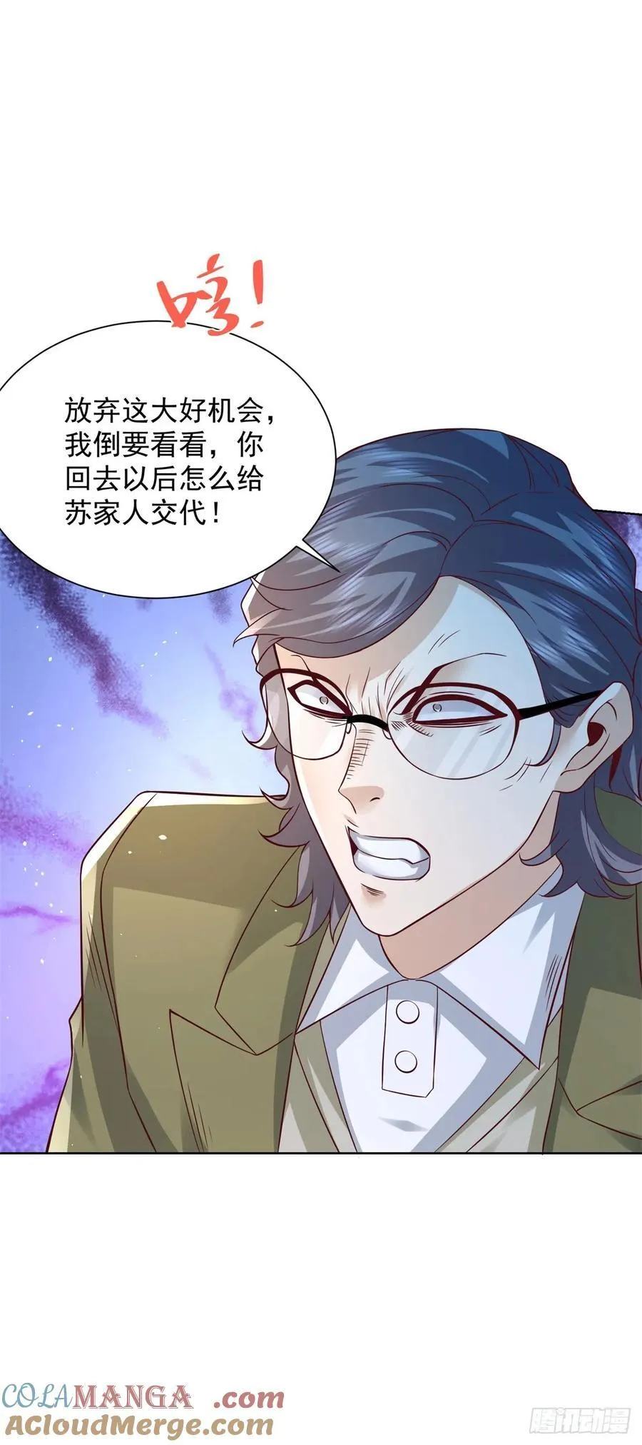 第81话 彼此彼此 第27页