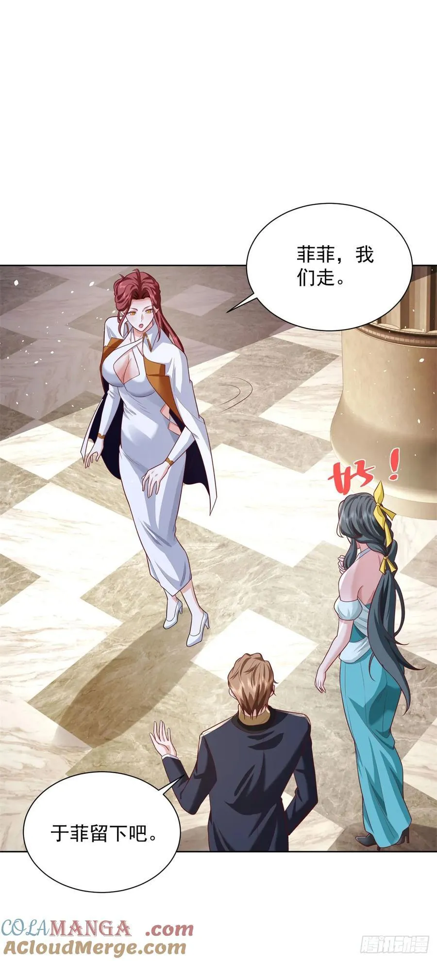 第82话 算我看错你了 第3页