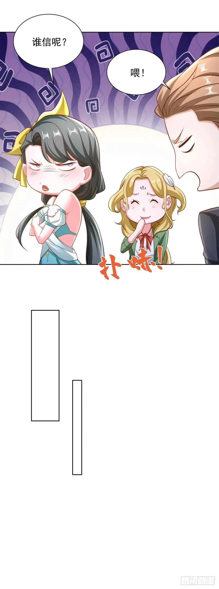 第82话 算我看错你了 第8页