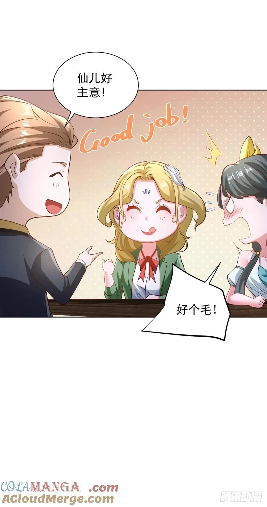 第82话 算我看错你了 第15页