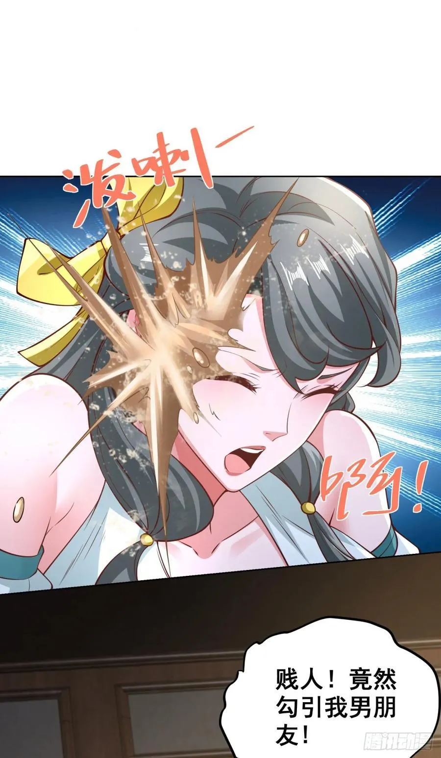 第82话 算我看错你了 第18页