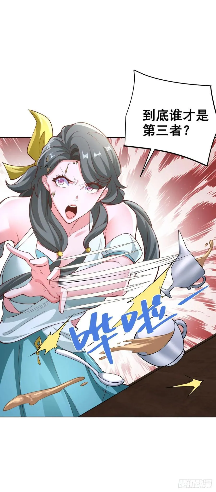 第82话 算我看错你了 第20页