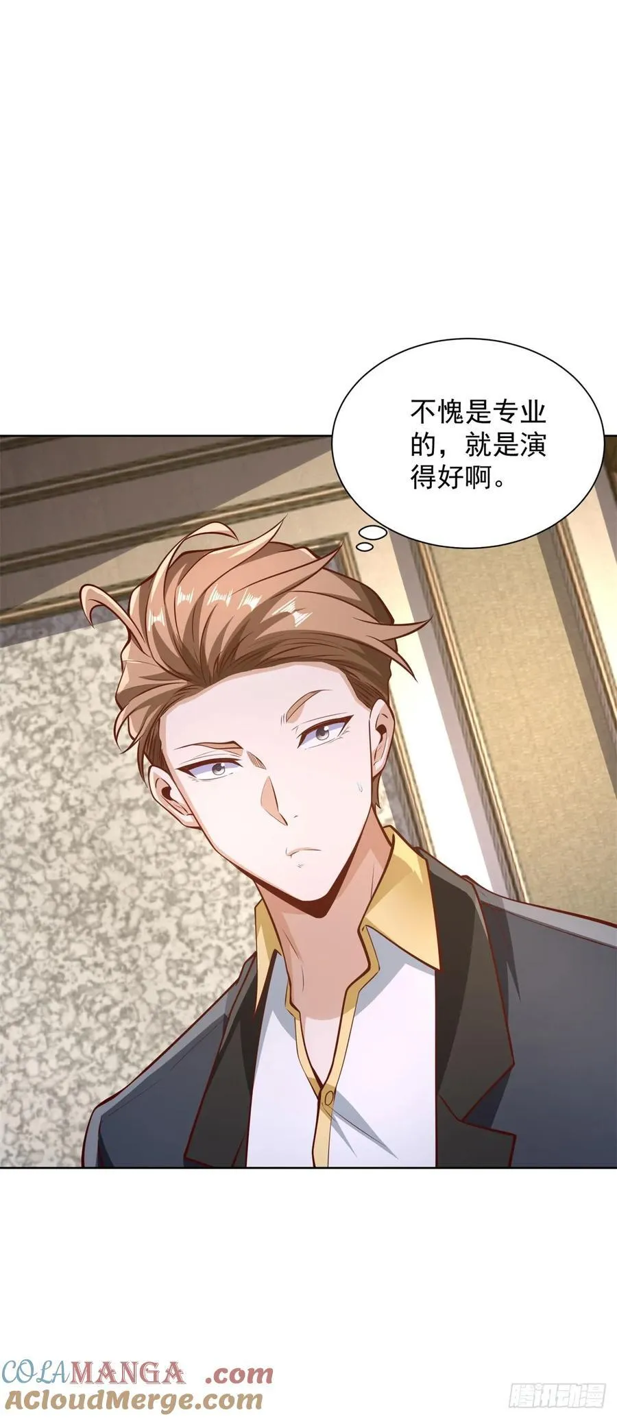 第82话 算我看错你了 第27页
